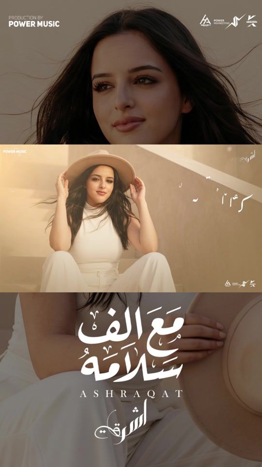 TikTok video thumbnail by ashraqatofficiel
