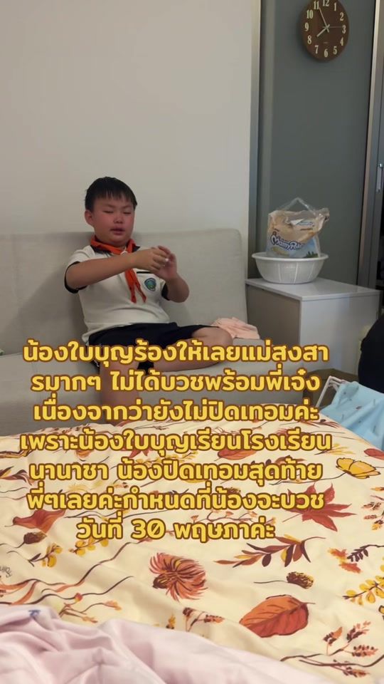 TikTok video thumbnail by maenid01