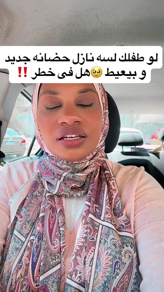 TikTok video thumbnail by shaimaaali_parenting