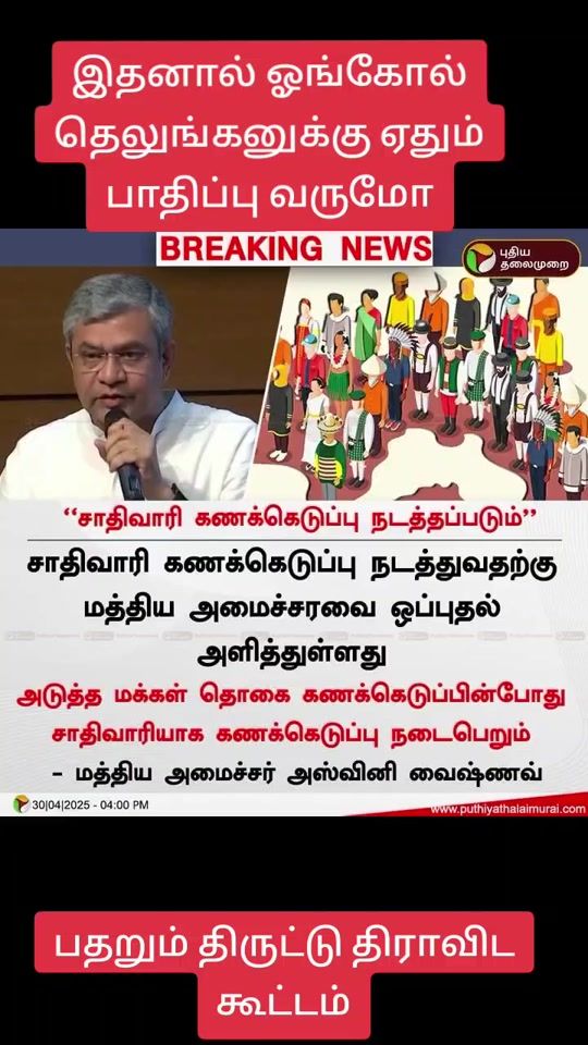 TikTok video thumbnail by thamizhan3034