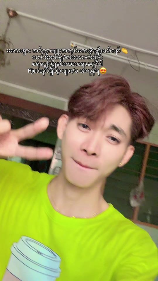 TikTok video thumbnail by pyaesonephyo144