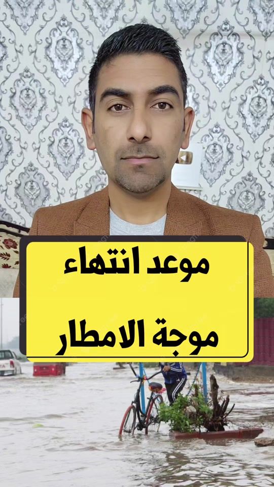TikTok video thumbnail by iraqjobs
