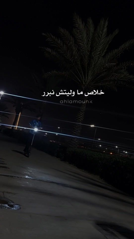 TikTok video thumbnail by ahlamounk