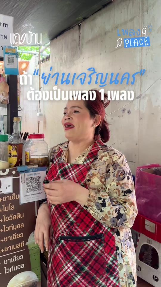 TikTok video thumbnail by inourhood.th