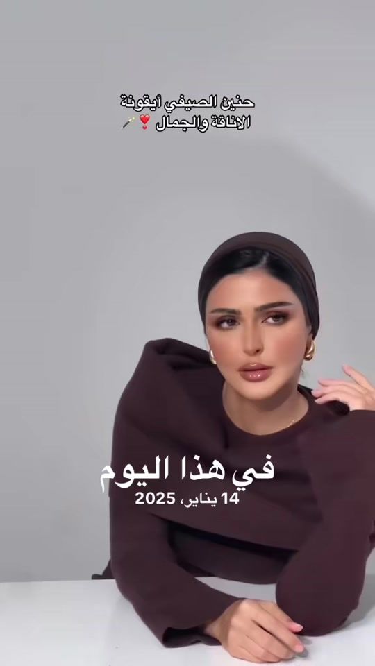 TikTok video thumbnail by haneenalsaify_fann