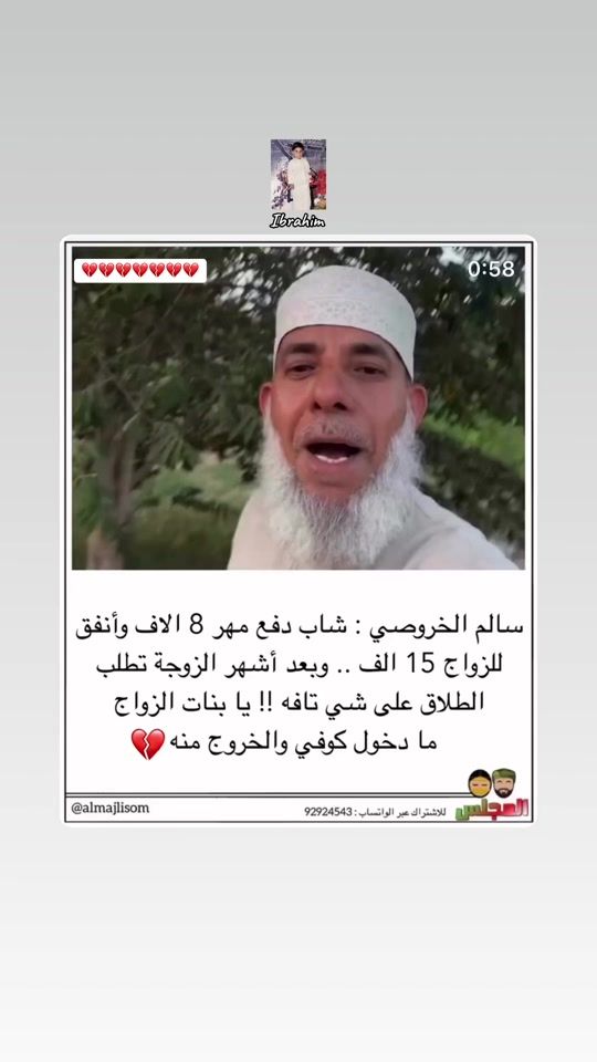 TikTok video thumbnail by oman_ibrahim1