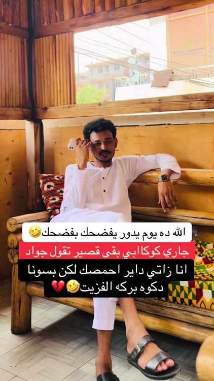 TikTok video thumbnail by mo7amed_alfati7