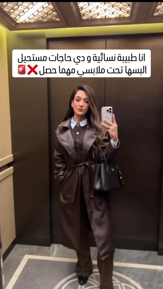 TikTok video thumbnail by dr.daliaghozlan