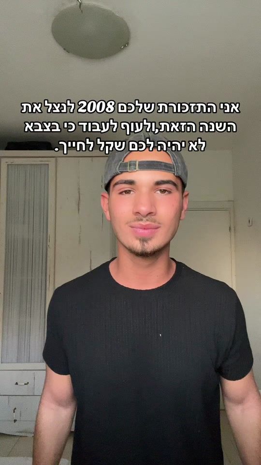 TikTok video thumbnail by nadav_nimni