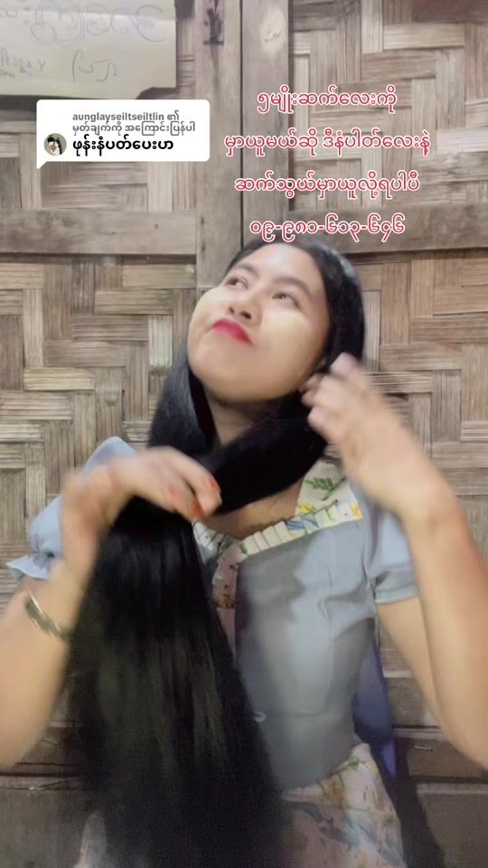 TikTok video thumbnail by userkhinlayphyu