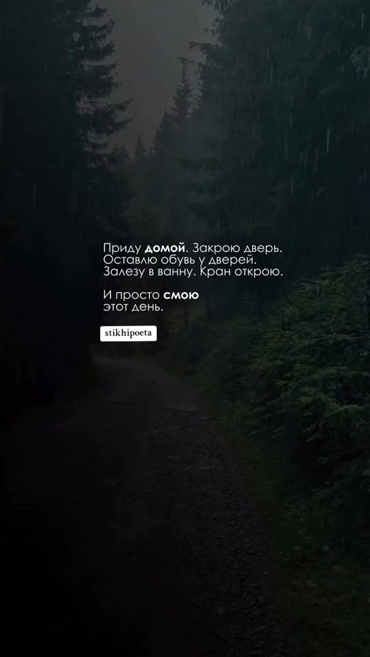 TikTok video thumbnail by stihipoetaa