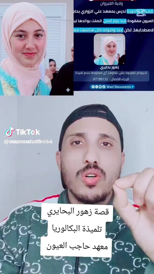 TikTok video thumbnail by kawtherd4