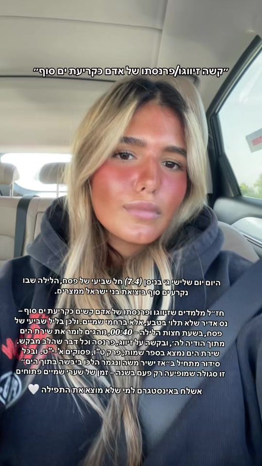 TikTok video thumbnail by aharonilea
