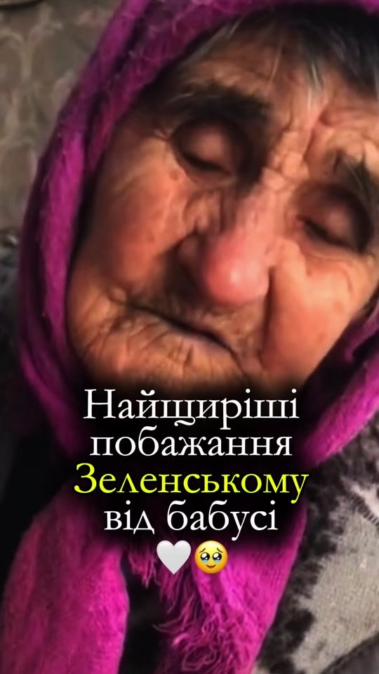 TikTok video thumbnail by zelensky.one