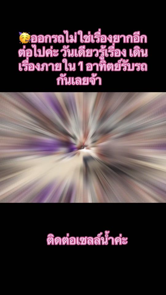 TikTok video thumbnail by paknam3000