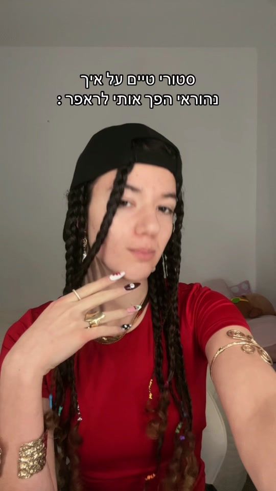 TikTok video thumbnail by noga_mantzur