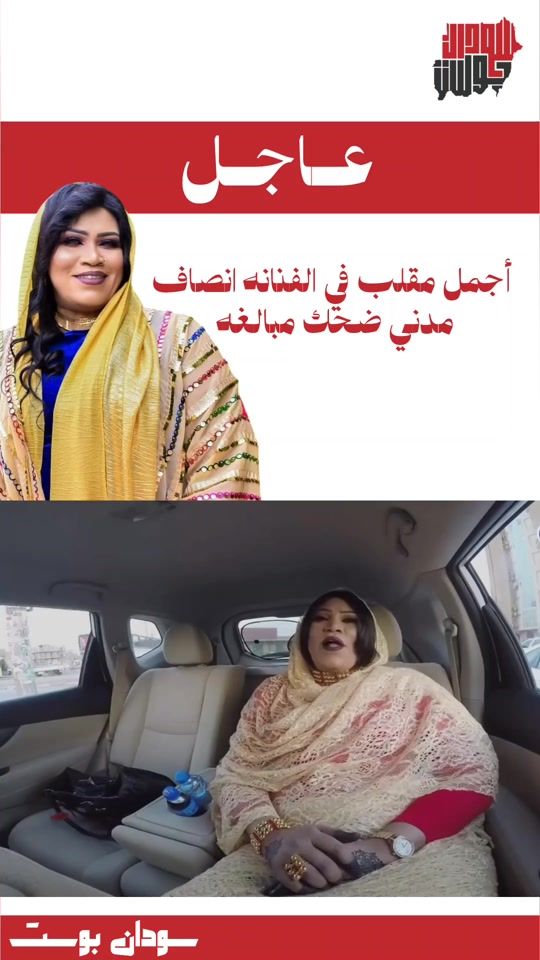 TikTok video thumbnail by sudanpost1