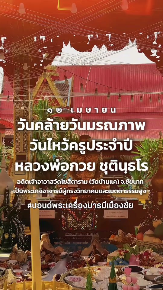 TikTok video thumbnail by pond_pond168
