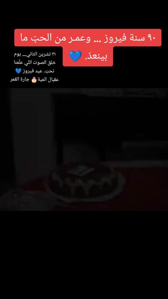 TikTok video thumbnail by fayrouz_lover