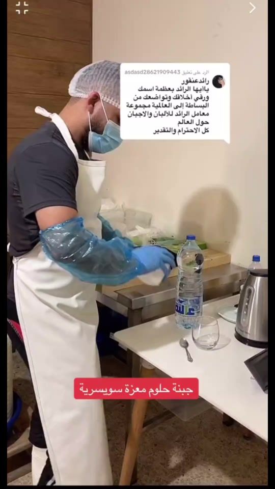 TikTok video thumbnail by raed3a