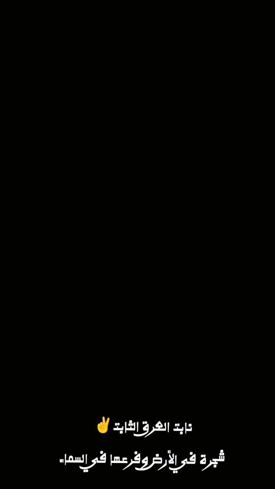 TikTok video thumbnail by abdullah_amdawi