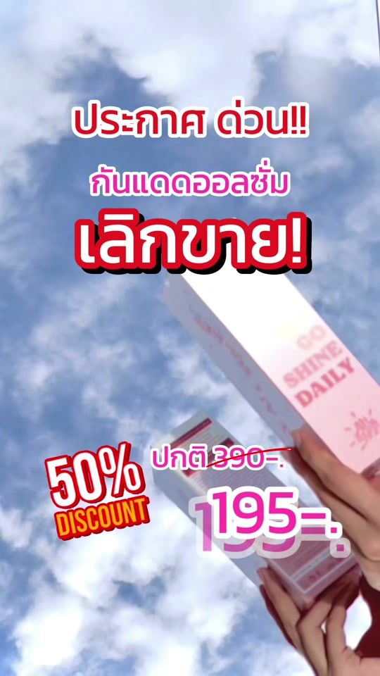 TikTok video thumbnail by allsumm.th