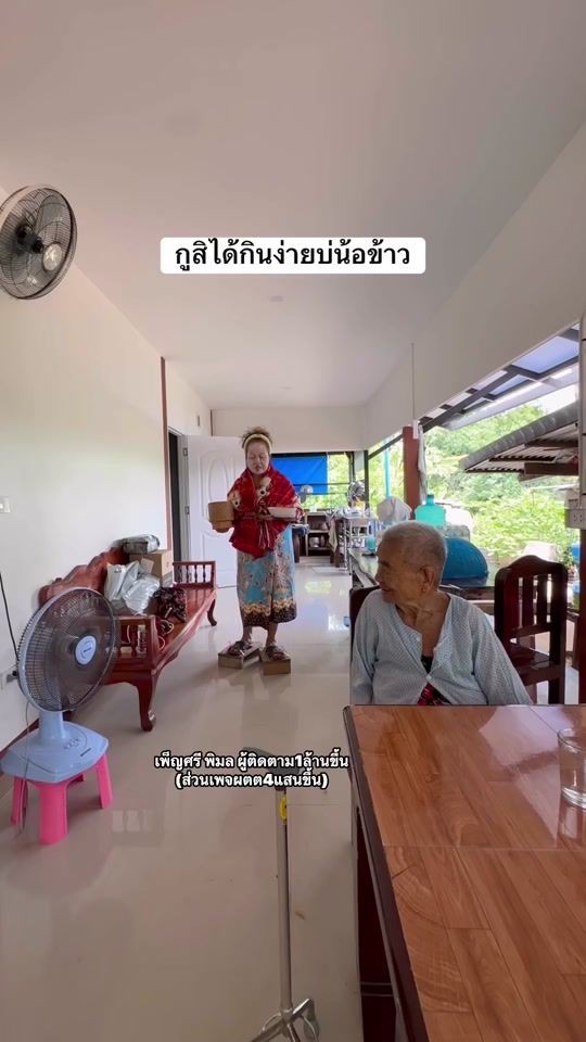 TikTok video thumbnail by pensri_pimol