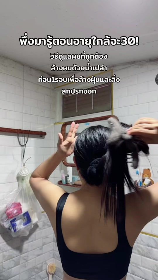 TikTok video thumbnail by looktarn_tl