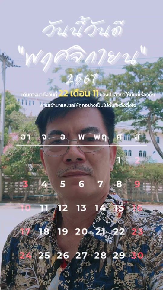 TikTok video thumbnail by panyaphonchanon