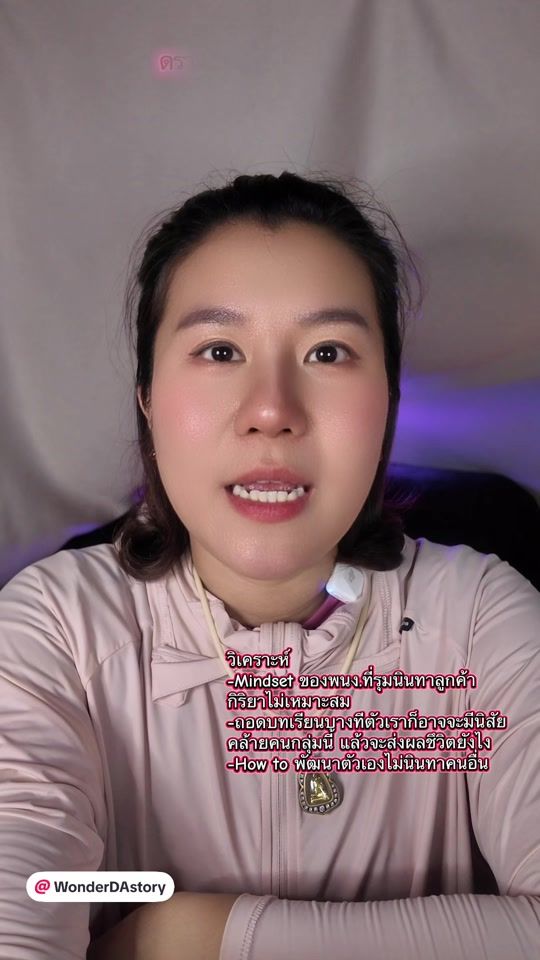 TikTok video thumbnail by wonderdastory