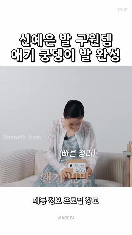 TikTok video thumbnail by benefit__item