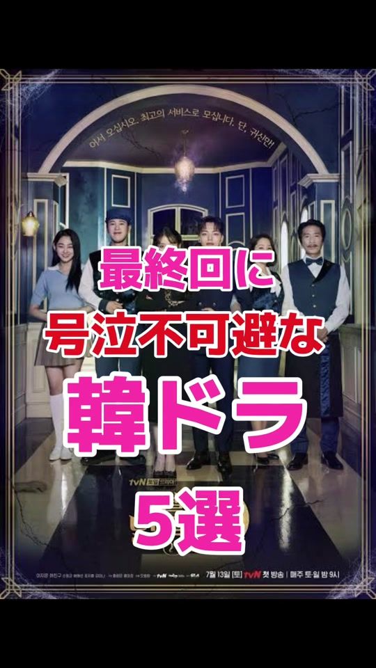 TikTok video thumbnail by mj_kdrama0625