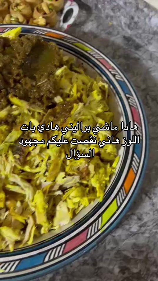 TikTok video thumbnail by riyaddiyafa.eljadida