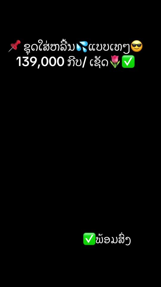 TikTok video thumbnail by mn55995944