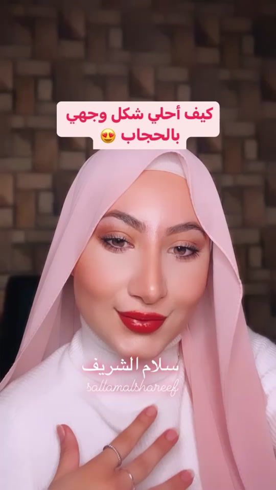 TikTok video thumbnail by sallamalshareef