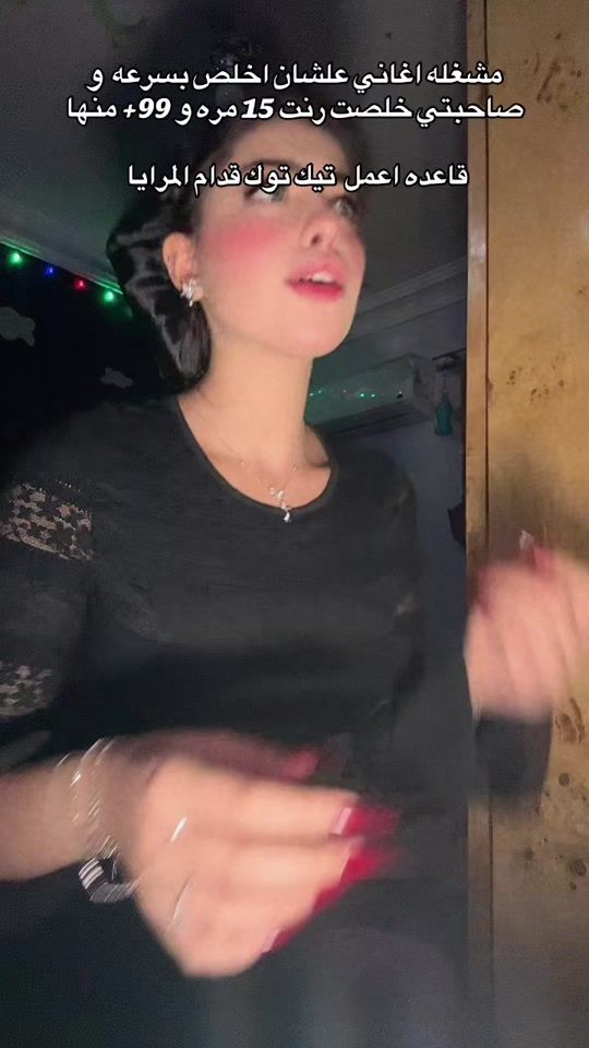TikTok video thumbnail by romaa_mousaa