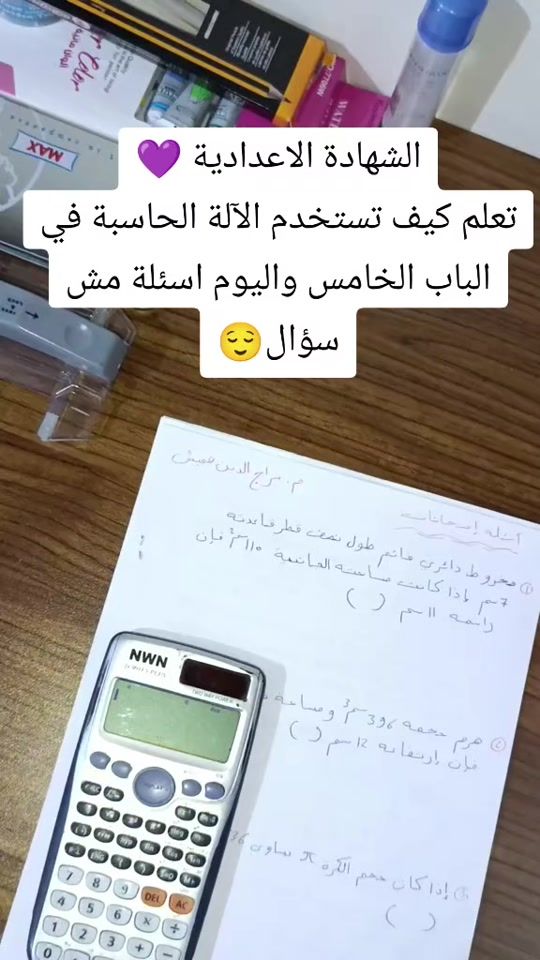TikTok video thumbnail by eng.siraj.amesh