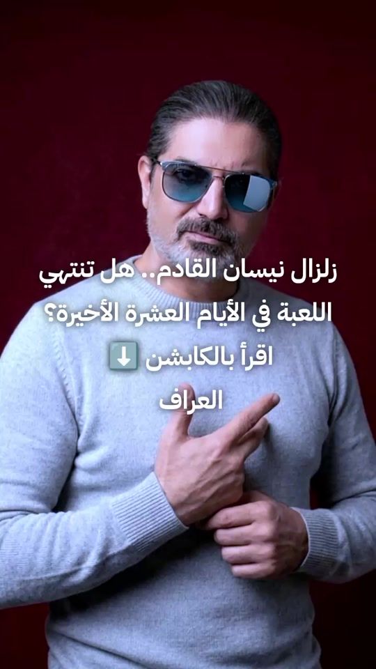 TikTok video thumbnail by al_3arraf2