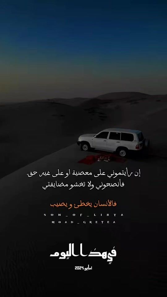 TikTok video thumbnail by son_o.f_libya