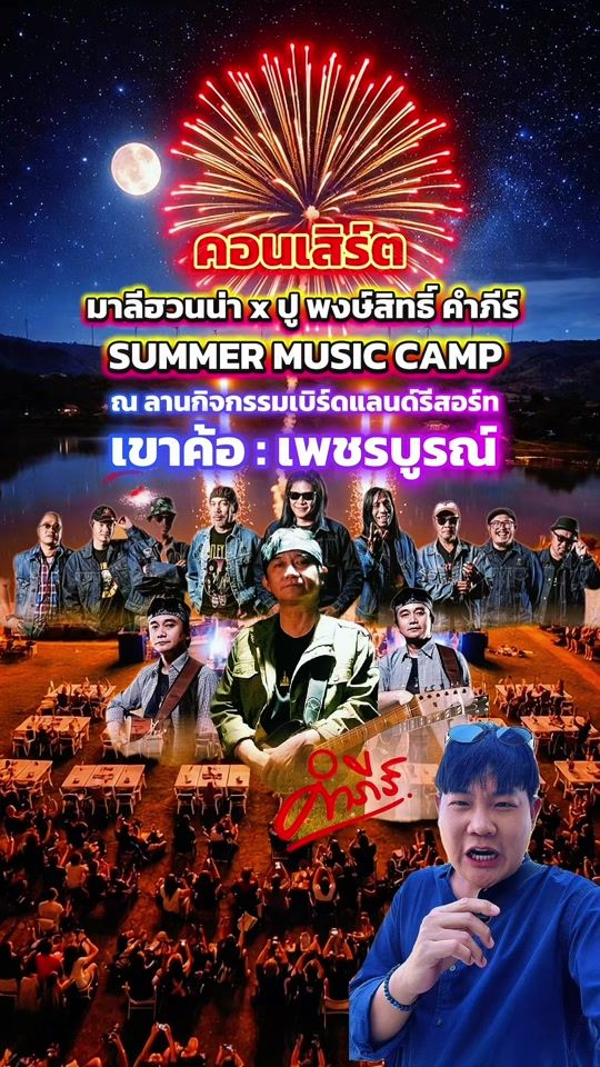 TikTok video thumbnail by om.paisit