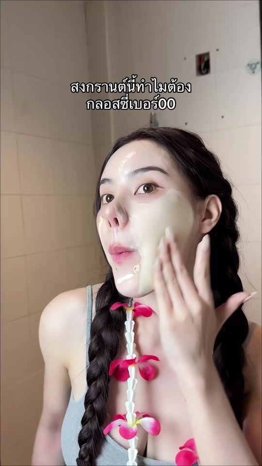 TikTok video thumbnail by pamvamzz