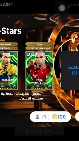 TikTok video thumbnail by pes_e