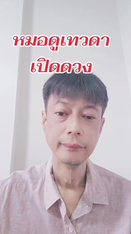 TikTok video thumbnail by nirut.1234