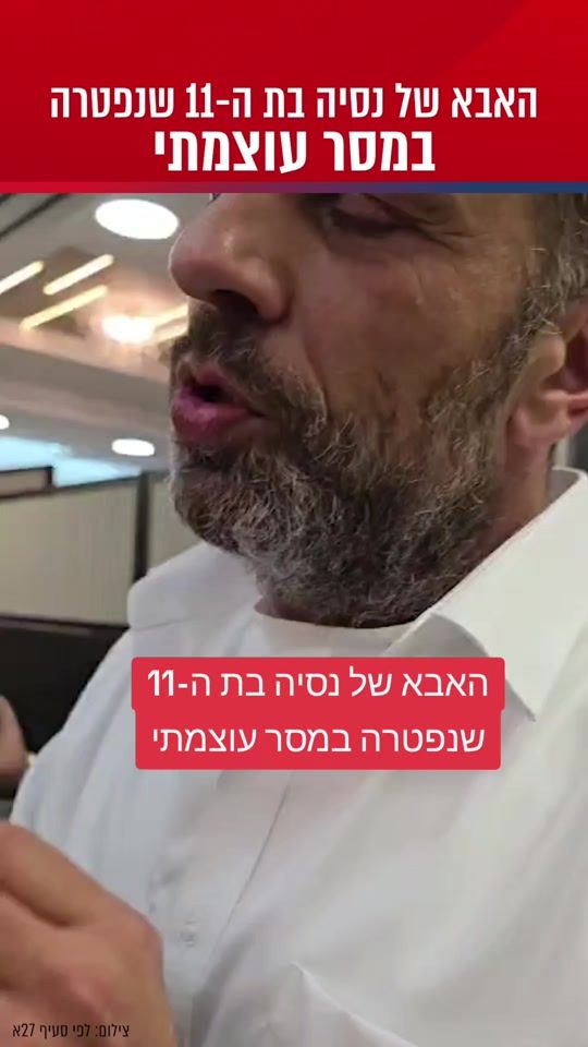 TikTok video thumbnail by tv2000.co.il
