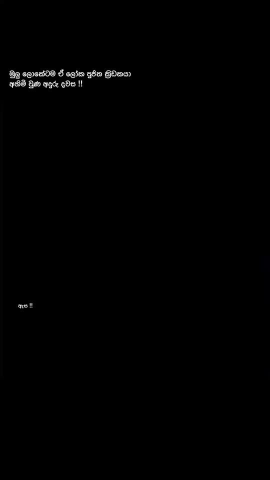 TikTok video thumbnail by zenul_ranketh03