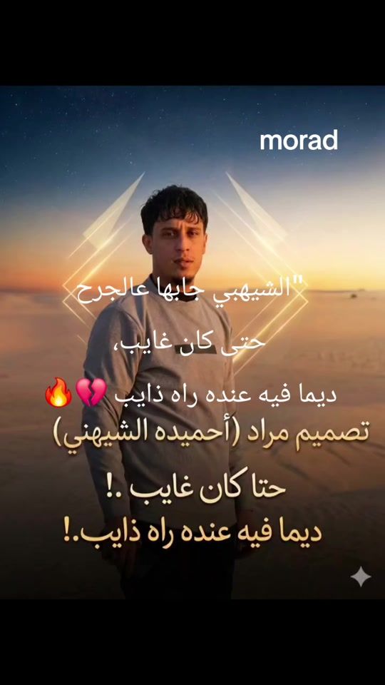 TikTok video thumbnail by morad.design