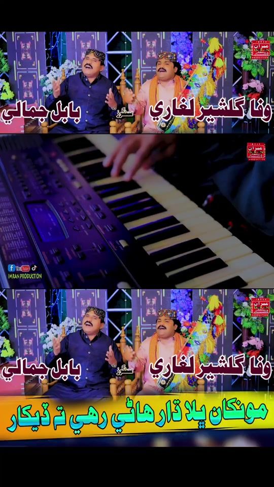 TikTok video thumbnail by imranproduction01