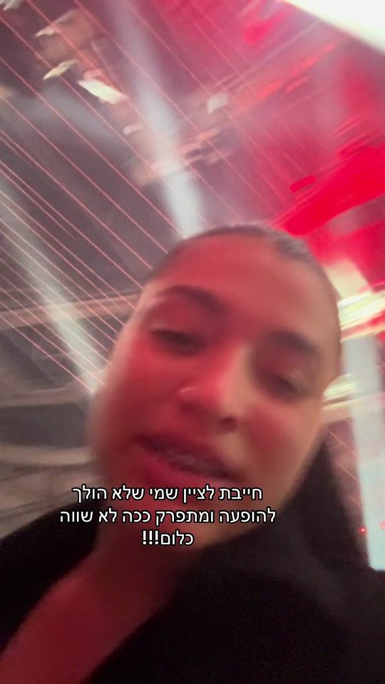 TikTok video thumbnail by maayan_dekel_