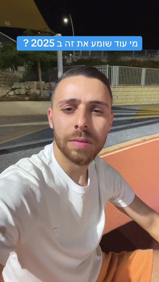 TikTok video thumbnail by naor_cohen10