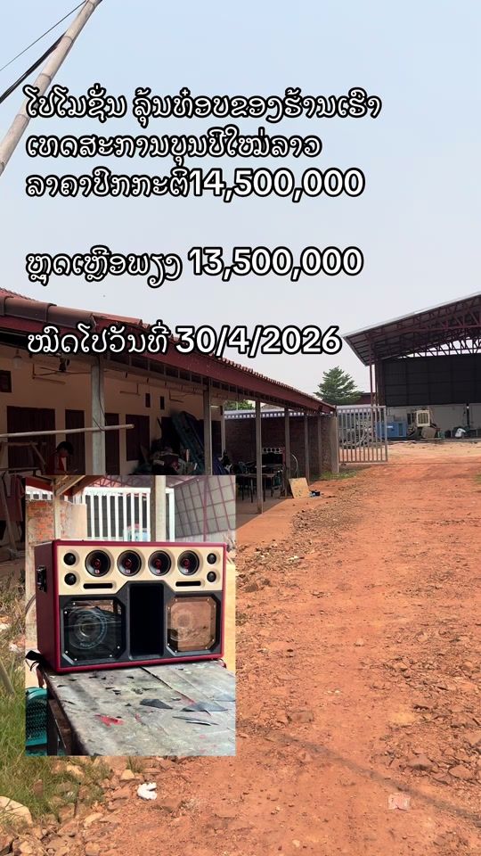 TikTok video thumbnail by touaudio